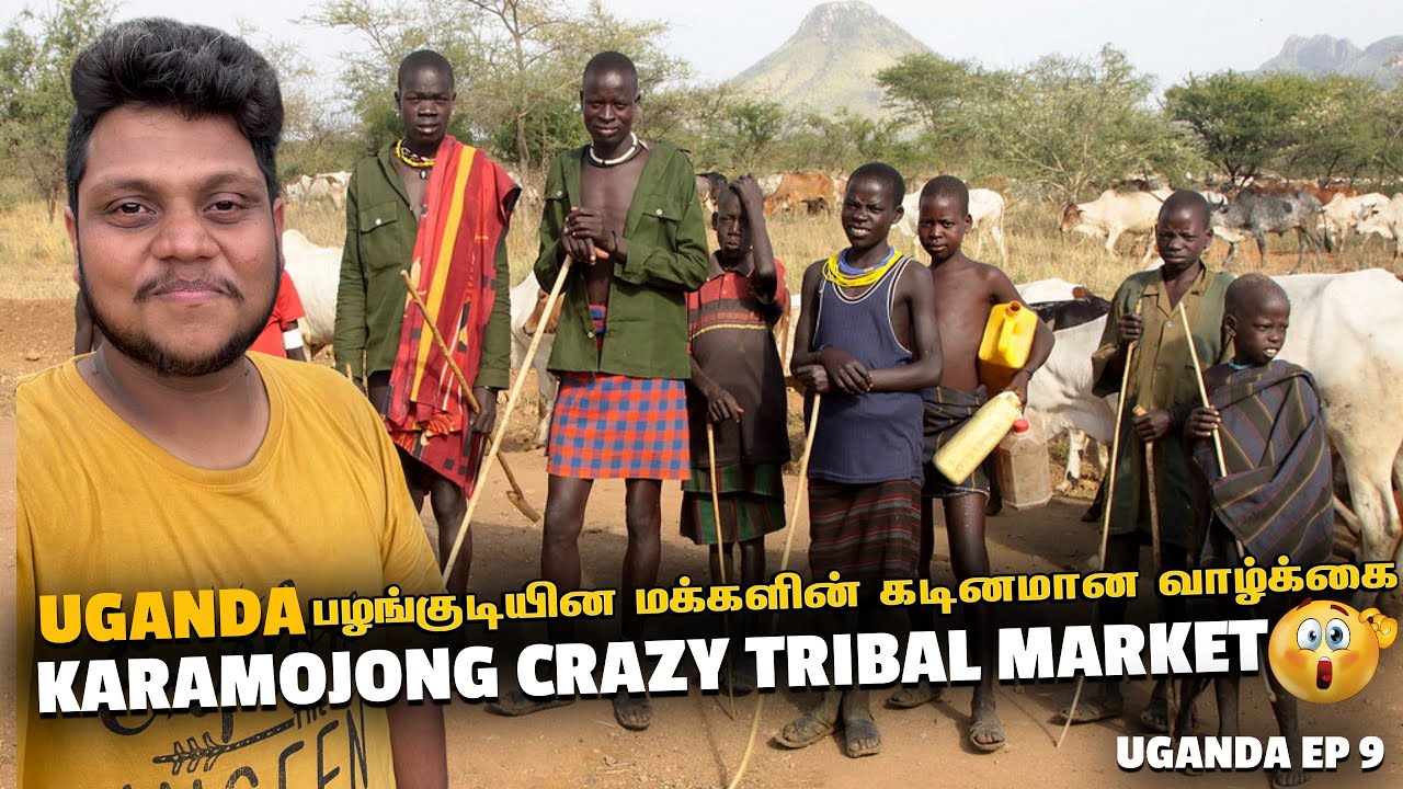 ⁣Karamojong பழங்குடியின மக்களின் கடினமான வாழ்க்கை Tribal Market | Uganda - EP 9