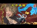 甄妮 天子尋龍 2003 歌詞MV 1080p 作曲 吳國恩 填詞 張浩 電視劇 天子尋龍 主題曲 Jenny Tseng 甄妮 天子尋龍 2003 歌詞MV 1080p 作曲 吳國恩 填詞 張浩 電視劇 天子尋龍 主題曲 Jenny Tseng