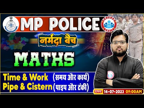 MP Police Constable 2023, Maths Time & Work Class, Pipe & Cistern Maths By Aakash Sir