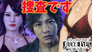 【第7章メインストーリー】#10 蝶の舞う夜  ジャッジアイズ　JUDGE EYES：死神の遺言 【キムタクが如く】