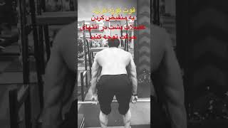 اینم ی فوت کوزه گری برای زیربغل تاانتها نگاه کنید بدنسازی_آقایان ورزش مسابقات fitness training