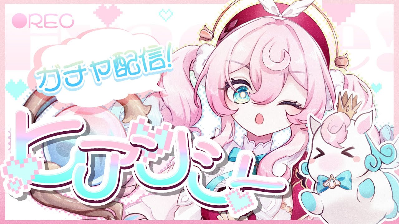 ヒアンシーとイカルンをお迎えしたい！！  