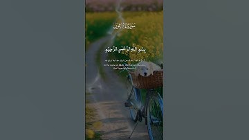سورة الماعون #القرآن_الكريم #الحمدلله #المصحف #الراحة_النفسية #اكسبلور #1000subscriber #1million