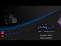 الافراح والله جاية بدون موسيقى كارول سماحة الافراح والله جاية بدون موسيقى كارول سماحة