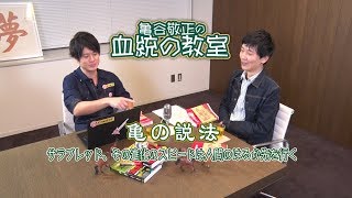 サラブレッドをアスリートに例えるのはナンセンス!?/亀谷敬正