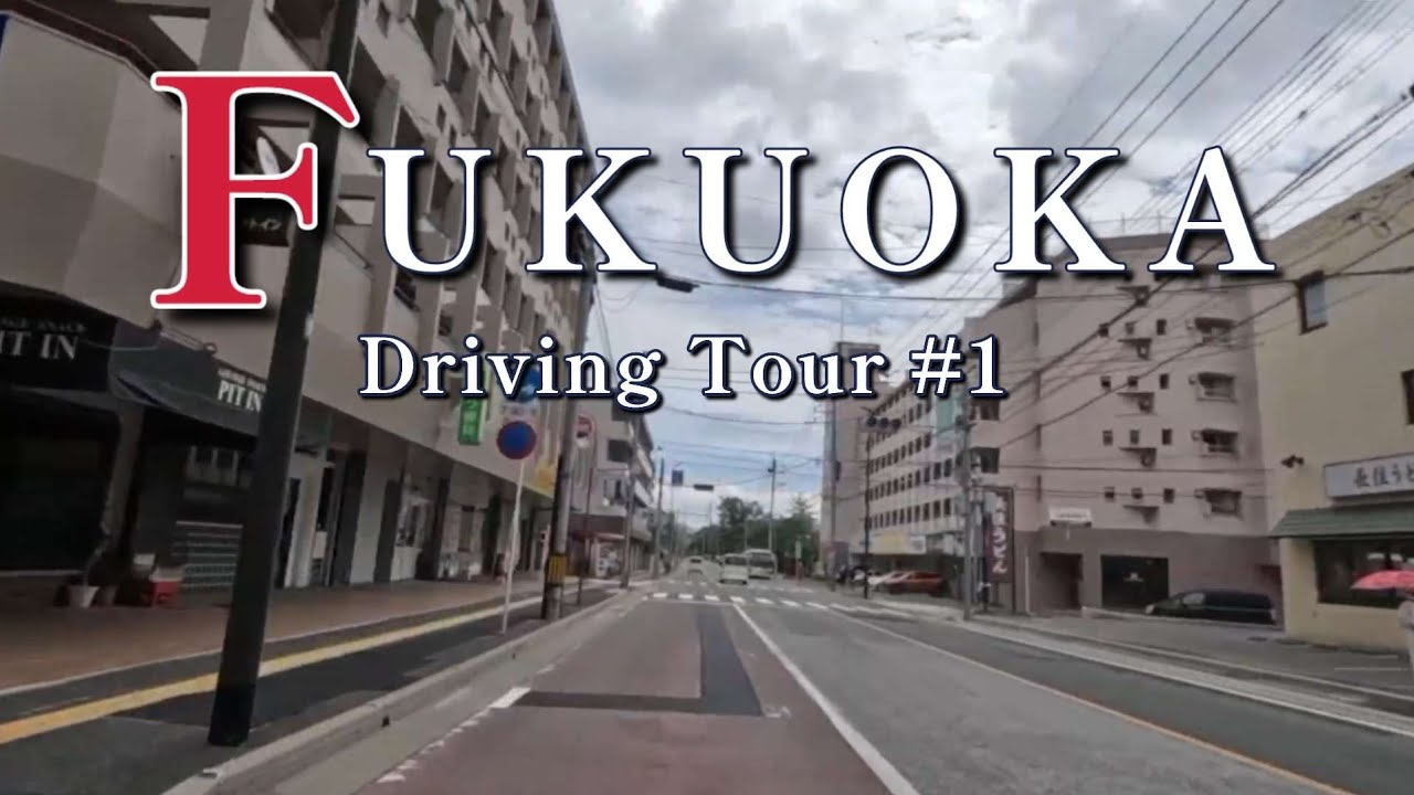 #1【2023福岡ドライブ】東油山→島廻橋→野間大池→野間四ツ角→清水四ツ角→山王/Fukuoka city drive
