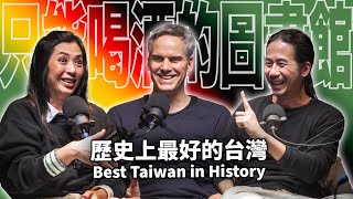 Best Taiwan in History EP77 booktender Stephan Thome  Taiwan User's Guide Through German Eyes