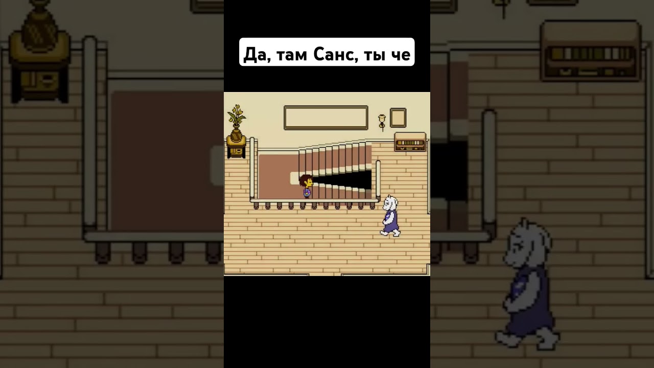 Объясняем Тори, что в подвале нормально. 