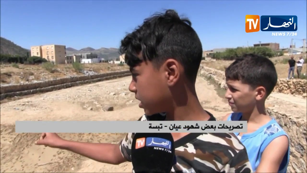 تبسة: بركة مائية تتسبب في هلاك شقيقين غرقا