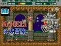 1987 [55fps] Mr. HELI no Daibouken 728480pts ALL