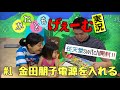 【どうぶつの森】金田朋子がSwitch買ったからゲーム実況するよw