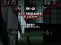 #霊能者