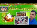 🌼సంక్రాంతి ముగ్గుల పోటీలు,Goregaon(w)Mumbai 2024 || Keshav Gore Bilding || Sankranti సంబరాలు🥰||