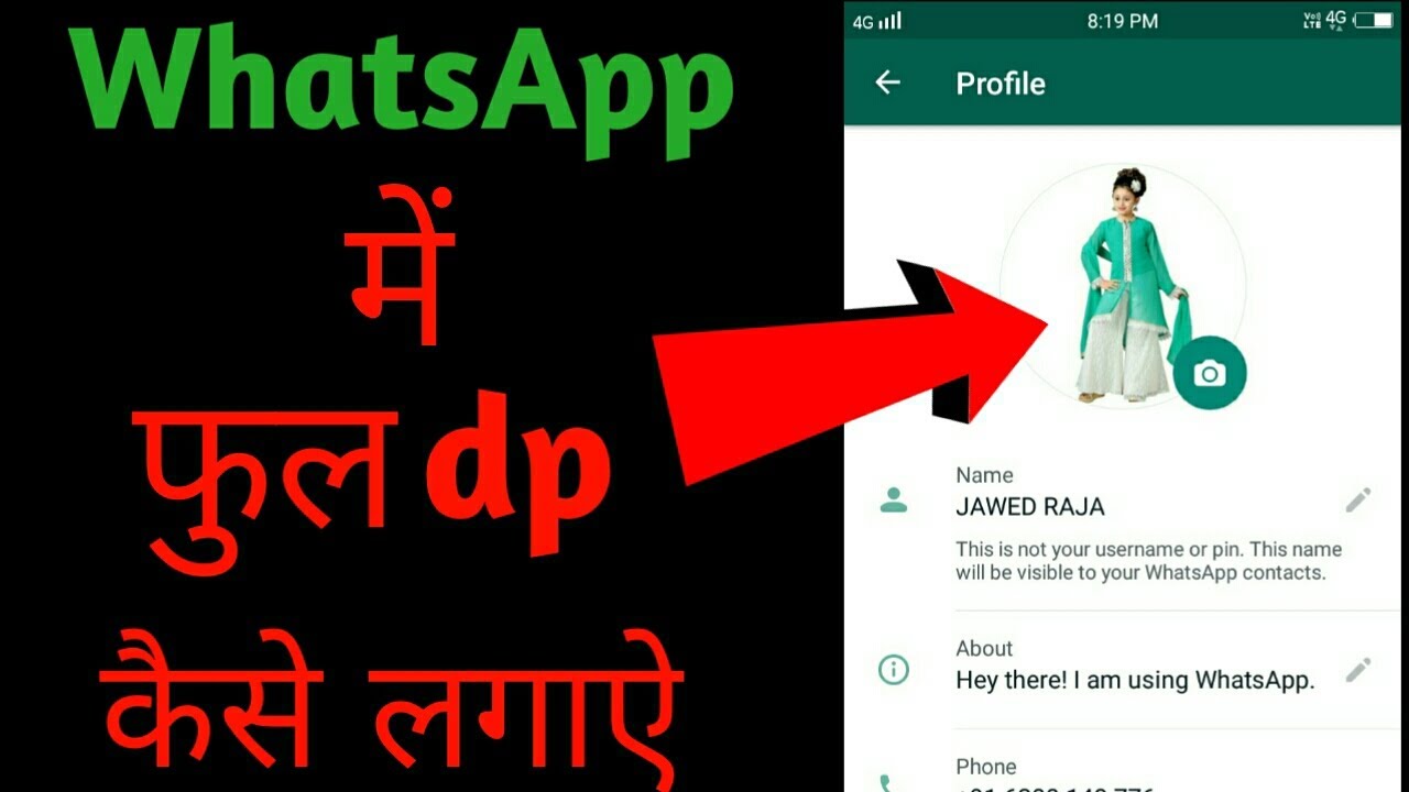 whatsapp mein full dp kaise lagaye whatsapp profile mein full photo