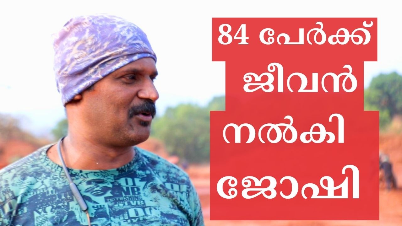 കൊടുത്തിട്ടും കൊടുത്തിട്ടും തീർന്നു പോകുന്നില്ല...