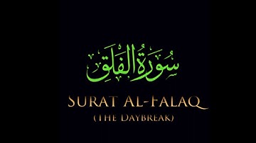 Surah Al-Falaq (The Daybreak) سورة الفلق | Hafiz Umar |with arabic text(HD) @quranonlinebyhu741