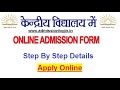 kvs admission online || kv school admission form online