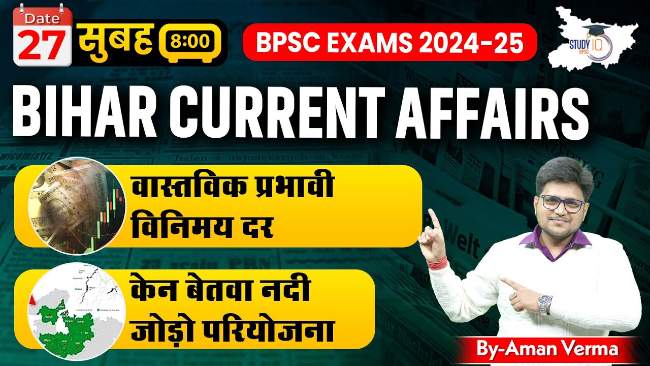 BPSC Daily Current Affairs 2024 | 27th December 2024 Current Affairs ...
