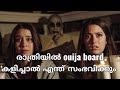  ouija board     ouija shortfilm explained in malayalam factscomic