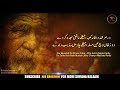Jadu Kafir Ishq Vich Ho Gaye Aan Fer Tasbeh Musalah | Sufi Punjabi Kalam Hazrat Baba Bulleh Shah Mp3 Song