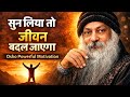 जिंदगी बदलने वाली Osho की सच्चाई | Osho Hindi Speech#osho #oshoquotes #innerpeace #motivation shorts