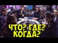 БУСТЕР ЧТО? ГДЕ? КОГДА? СО СТРИМЕРАМИ| АСКЕРОВ, ЛИКС, DINABLIN, ПЧЁЛКИН, ИНСАЙДЕР, ФИНАРГОТ BUSTER