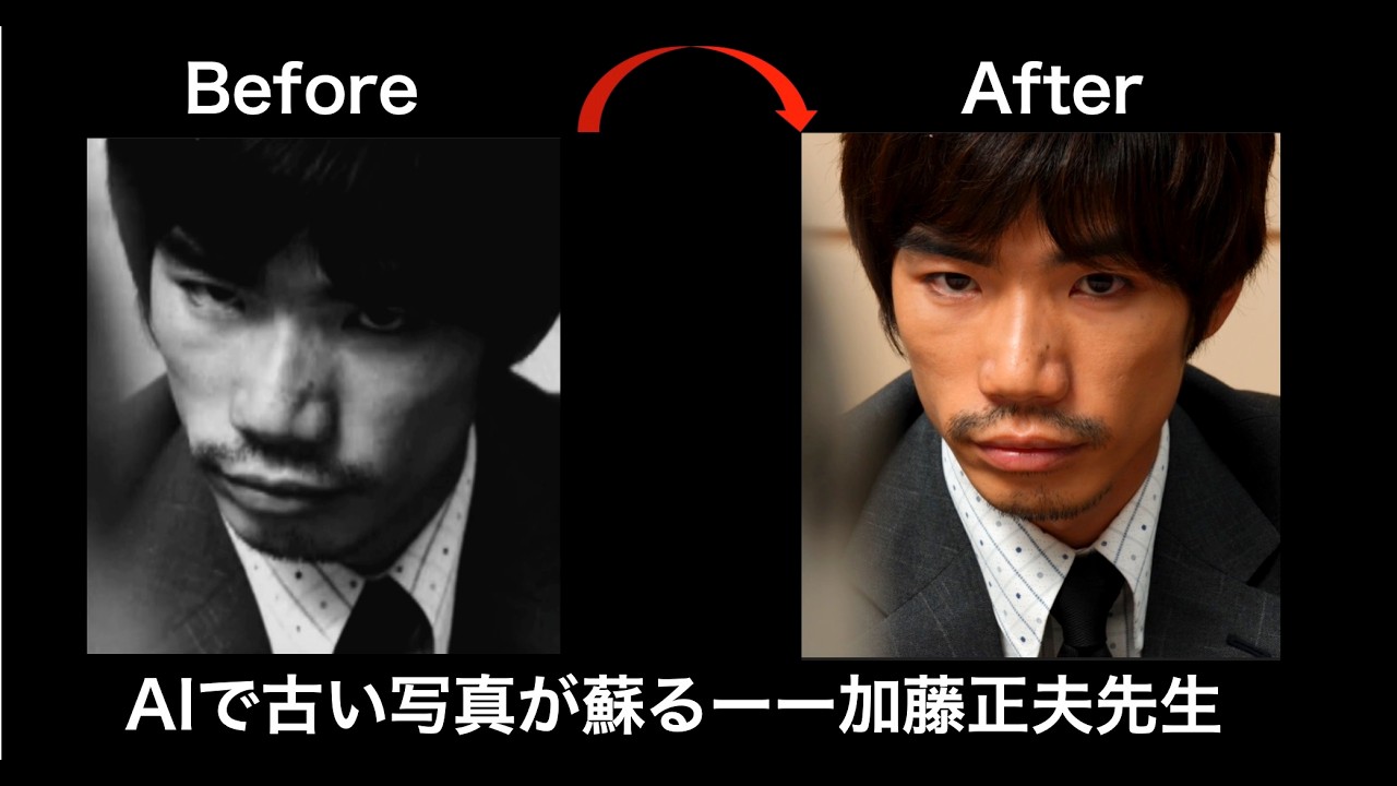 AIで古い写真が蘇る」ーー加藤正夫先生 | 囲碁棋譜.COM | 囲碁棋譜.COM