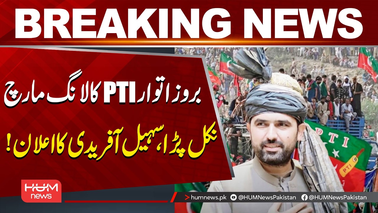 PTI's Long March Starts From KPK | Govt Made Big Decision | Hum News | Pakistan