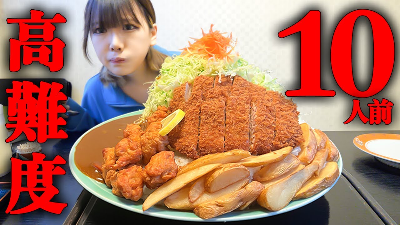 Challenge menu full of fried food 10 servings Challenge the hard