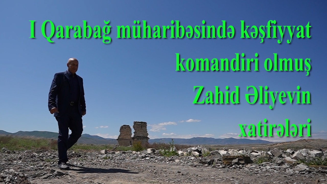Kəşfiyyatçı komandir Zahid Əliyev I Qarabağ müharibəsi xatirələrini danışır. (Ağdam və mən-fraqment)