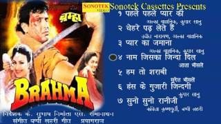 Brahma || ब्रह्मा || Hindi Movies1994 || Audio Juke Box
