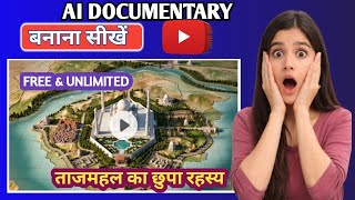 AI Se Documentary Video Kaise Banaye✅ Documentary Video Kaise Banaye | Ai Se Free Video Kaise Banaye screenshot 3