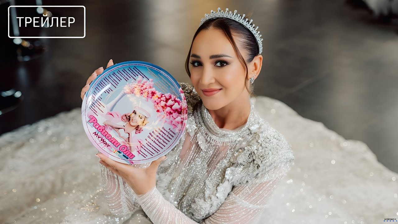 Равиоли Оли · Трейлер · Фильм 2026