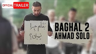 Ahmad Solo - Baghal 2 | OFFICIAL TRAILER احمد سلو - بغل 2