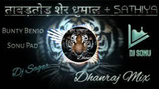 Tabdtod Dhumal Benjo_[ Suru karo Suru kar ]_ Dj Dhumal