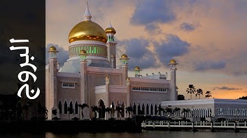 سورة البروج محمد عبدالحكيم سعيد العبدالله   Surah Al Burooj Mohammad Al Abdullah