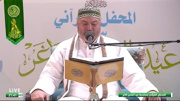 سورة هود من اروع الاصوات الشيخ عامر الكاظمي