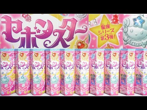 セボンスター2017 星座シリーズ第3弾 『1BOX 開封』 Sebon Star