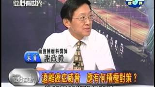 20130531預防重於治療,向疾病說掰掰!PART4