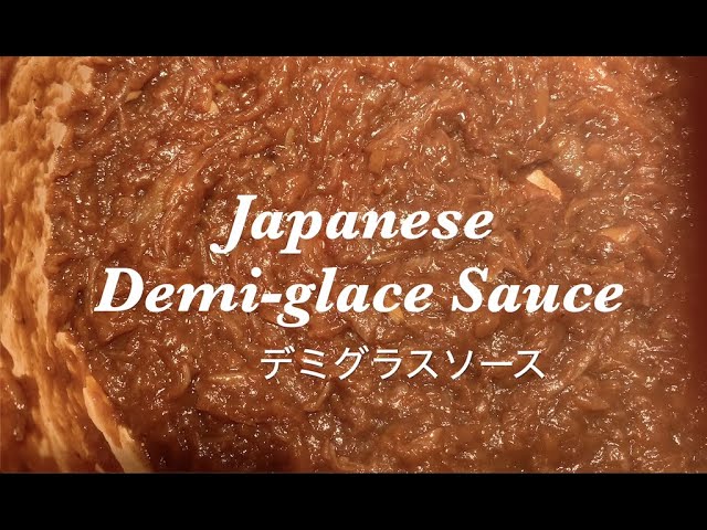 ブラウンルーの作り方と本格ドミグラスソース デミグラスソース の仕上げ Youtube