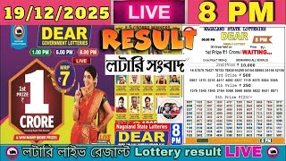 Lottery [LIVE] 8 PM Dear Nagaland State lottery Result live Draw Today 19.12.2025 | Lottery Sambad screenshot 3