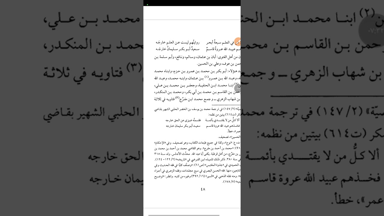 إعلام الموقعين عن رب العالمين لابن القيم (٢).