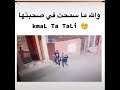 والله ما خلات صاحبتها 