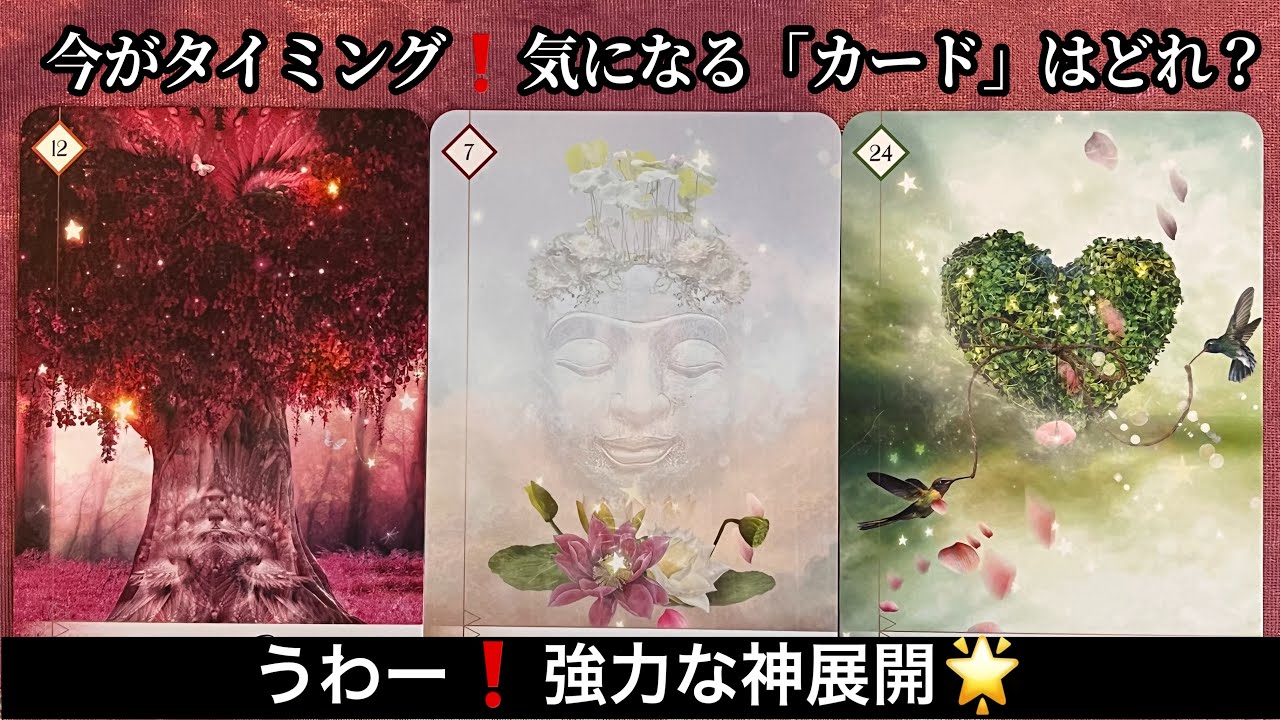 【すでに決定している❗️近未来】とんでもない✨神展開【ルノルマンカードリーディング占い】恐ろしいほど当たる😱