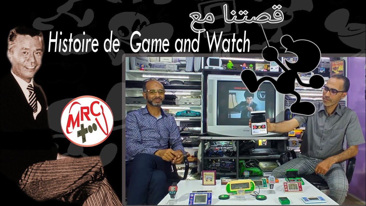 Notre histoire avec la game and watche حكايتنا مع/première partie