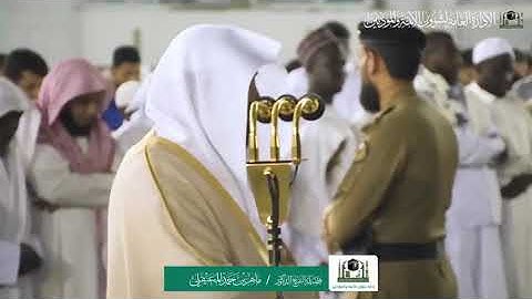 ماهر المعيقلى صلاة العشاء 14 محرم 1441 ما تيسر من سورة الاسراء