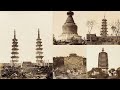 Powerful Pagodas of Ancient China [Old World Photographs, 1860]