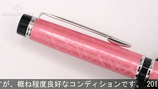 PILOT パイロット 万年筆 2015年春限定 グランセNC 珊瑚 細字 - YouTube