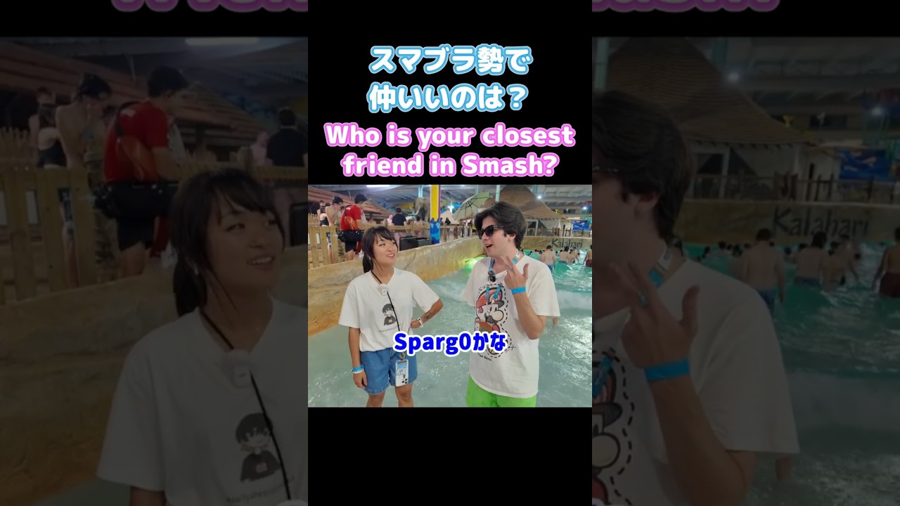 Who Are You Closest To in Smash?