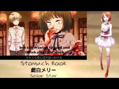 【UTAUカバー】Stomach Book  (ストマックブック) 【戯白メリー Cigar box】